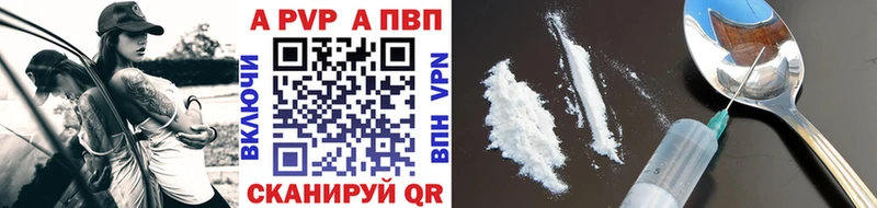 купить наркотики цена  Арамиль  Alpha PVP Соль 