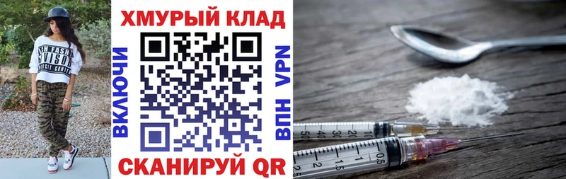 Героин герыч  Арамиль 