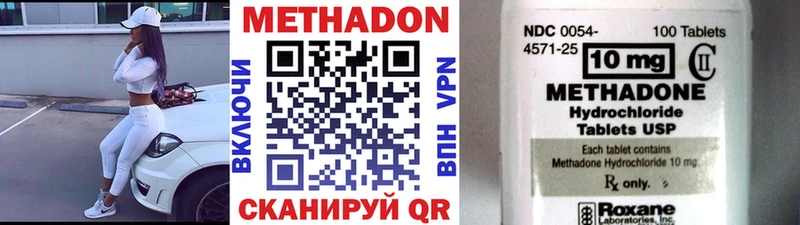 купить наркотик  Арамиль  МЕТАДОН белоснежный 